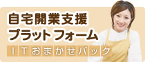 自宅開業(アントレプレナー・独立開業者)支援プラットフォーム「Choice RESERVE Entre」
