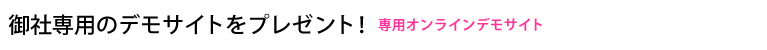 ��А�p�̃f���T�C�g���v���[���g�I