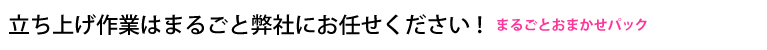�����グ��Ƃ͂܂邲�ƕ��Ђɂ��C�����������I