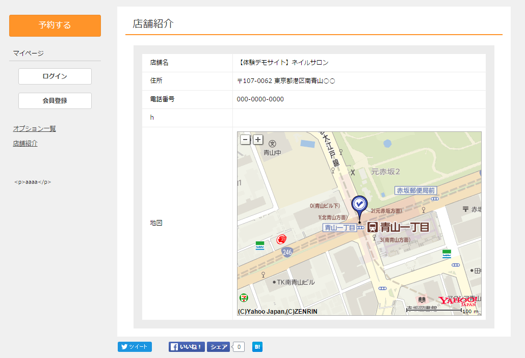 Yahoo地図