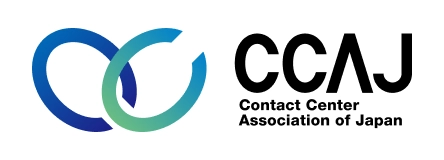 CCAJ　一般社団法人日本コンタクトセンター協会