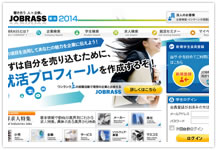 「アイデムスマートエージェント」と「JOBRASS 新卒」の特徴をお聞かせください。