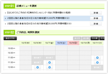 予約管理システム「ChoiceRESERVE」を導入して良かった点は?