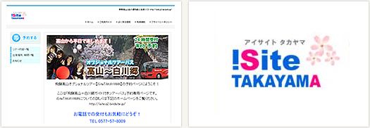 iSite TAKAYAMA