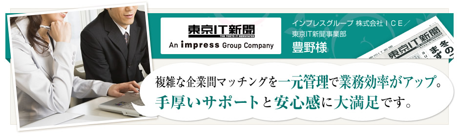 株式会社ICE様