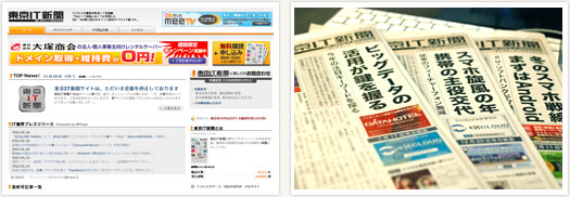 インプレスグループ