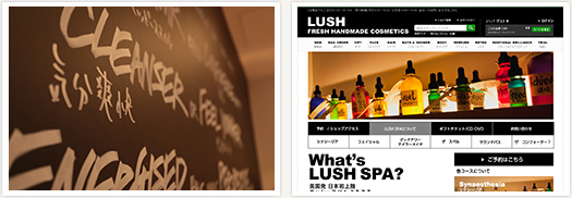 本格的英国式スパ「LUSH SPA」