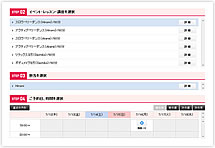 予約管理システム「ChoiceRESERVE」を導入した経緯をお聞かせください。