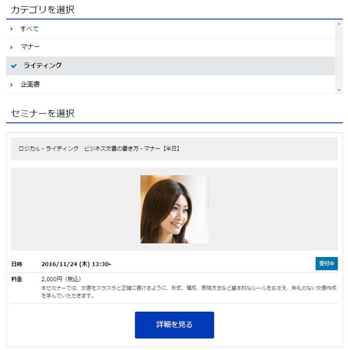 イベントタイプ