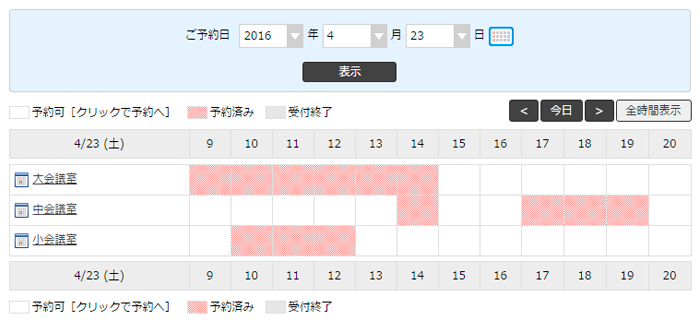 会議室タイプ