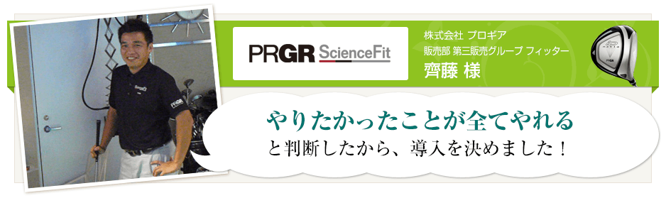 株式会社プロギア