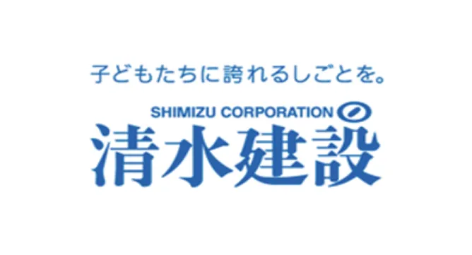 清水建設株式会社 様のサムネイル