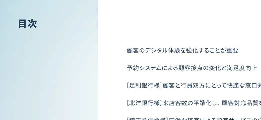 お役立ち資料3