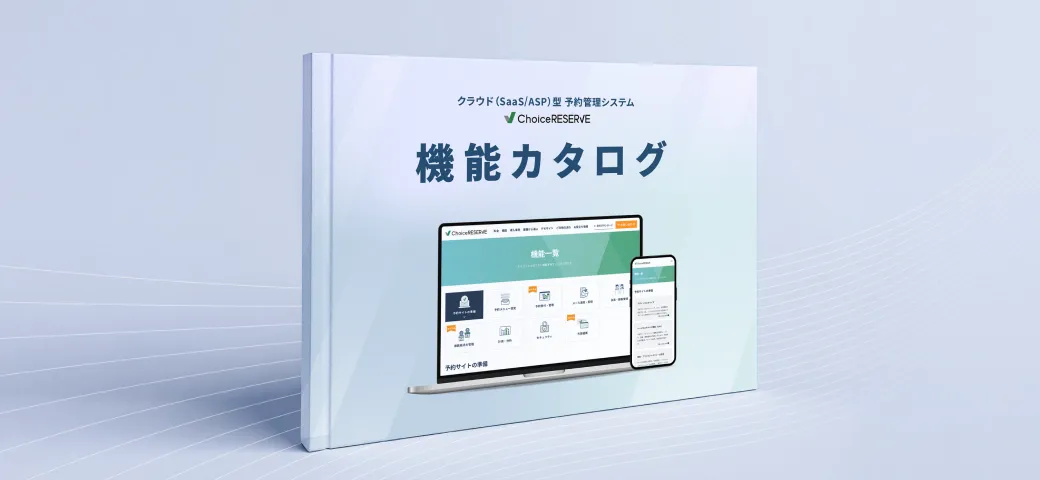 サービス案内資料1