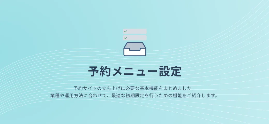 サービス案内資料2