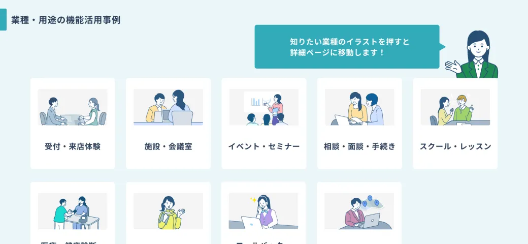 サービス案内資料2