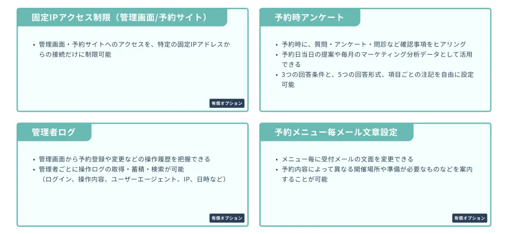 サービス案内資料4