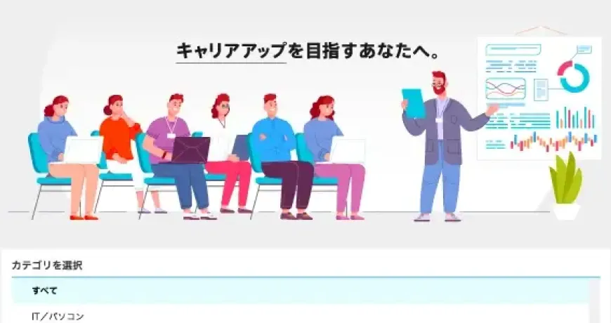 ビジネスセミナー