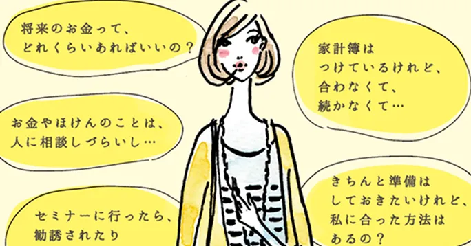 お金と保険について学べるミニセミナーの予約管理システムとしてご利用