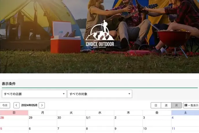 アウトドアショップ