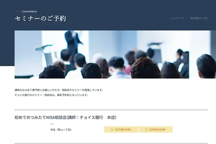 銀行（API連携）