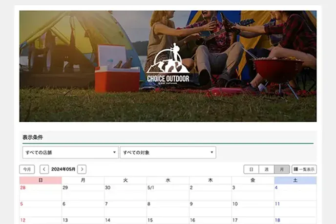 アウトドアショップ