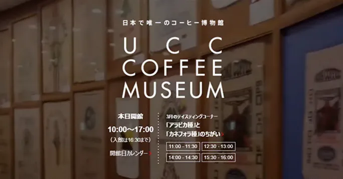 世界で唯一のオリジナルロースト作りを体験できる「コーヒー焙煎体験教室」の予約