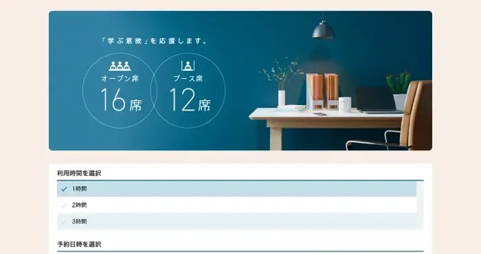 レンタルスペース