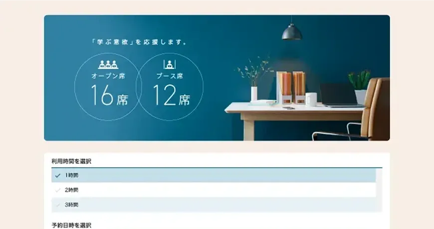 レンタルスペース