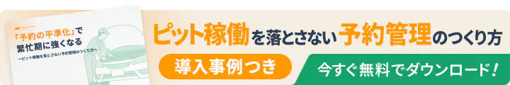 資料ダウンロード
