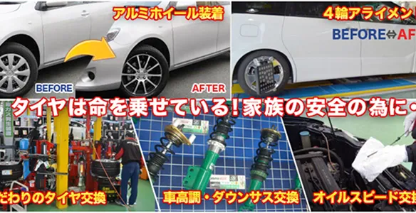 ミスタータイヤマン住吉様