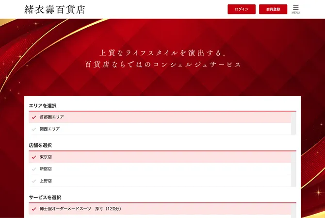 百貨店デモサイト