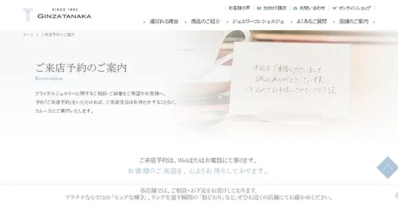 田中貴金属リテイリング株式会社様