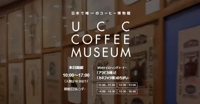 世界で唯一のオリジナルロースト作りを体験できる「コーヒー焙煎体験教室」の予約