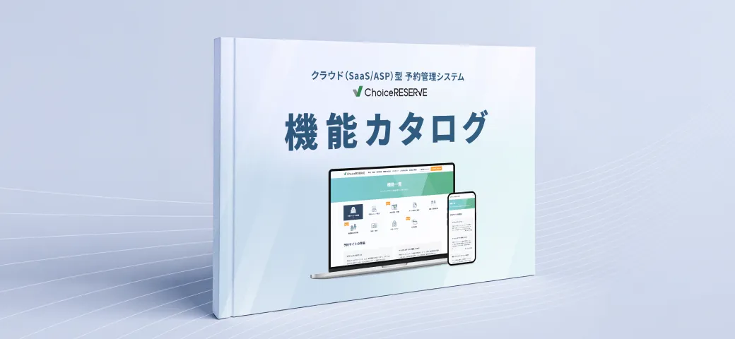 機能カタログのサムネイル画像