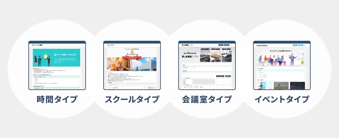 多様な業種に対応