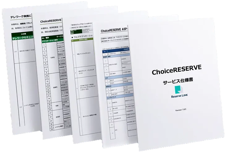 セキュリティ資料5点セットのサムネイル