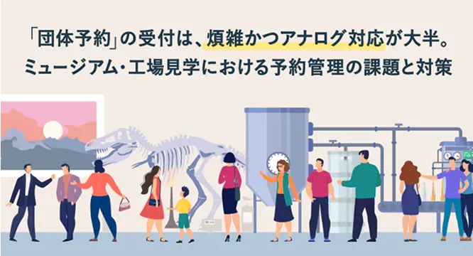 弊社メディア「予約ラボ」のサムネイル