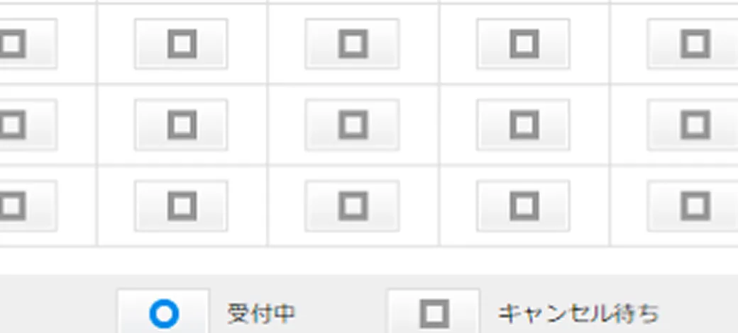 キャンセル待ちを受け付けられるのサムネイル