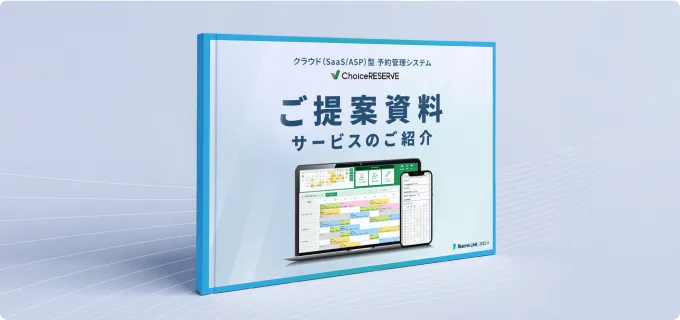 資料ダウンロードのサムネイル