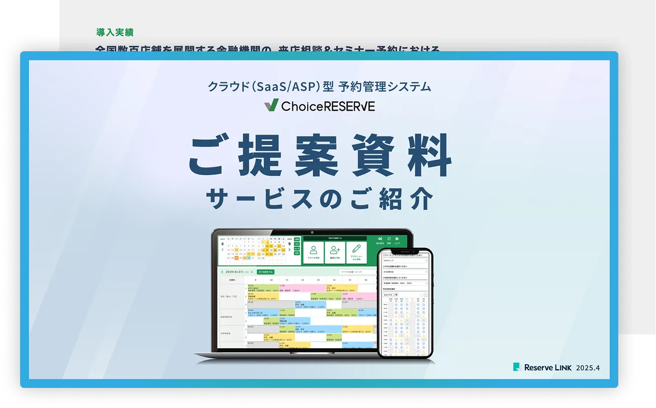 実現イメージのイラスト