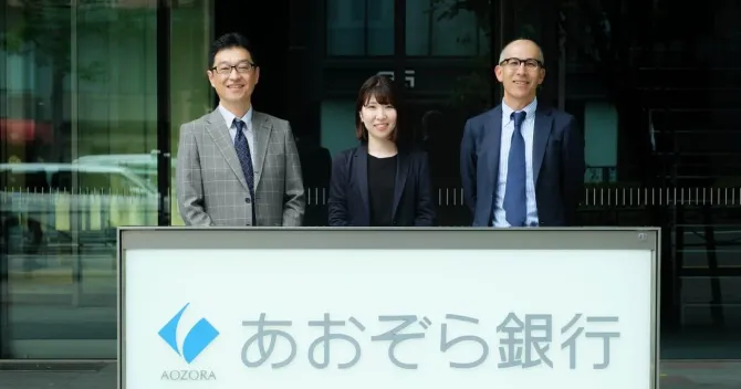 電話予約の時代は終わり？ あおぞら銀行が選んだ“対面×オンライン”両立の予約管理