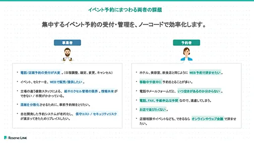 「ご提案資料」ダウンロードサムネイル2