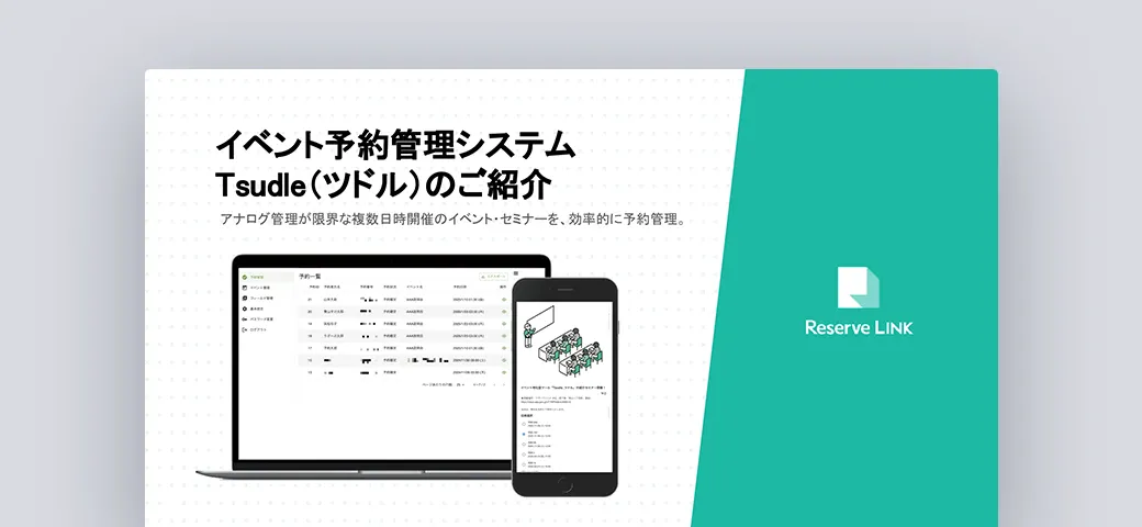 ご提案資料1