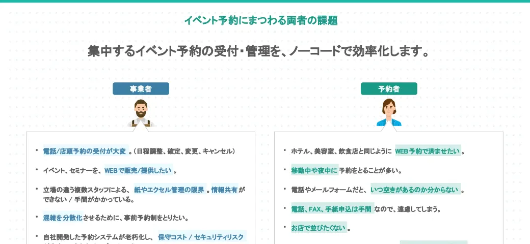ご提案資料2