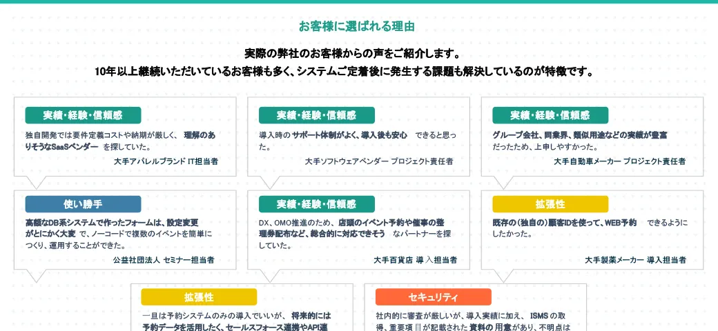 ご提案資料3