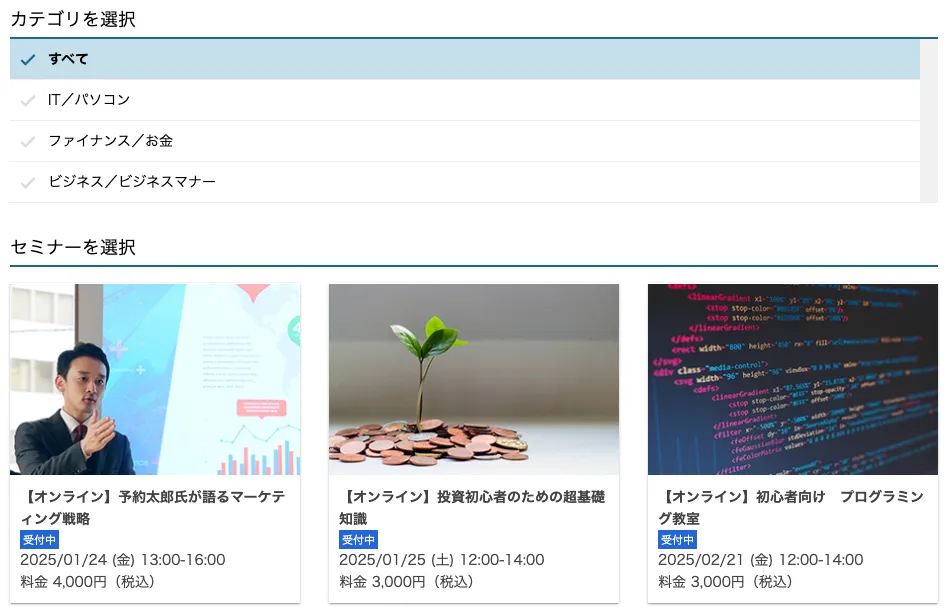 イベントタイプのイメージ画像