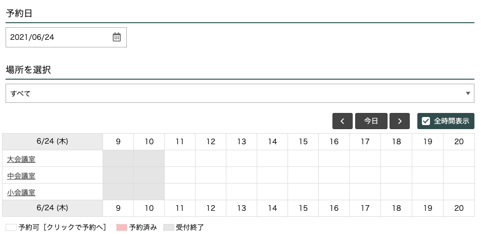 会議室タイプのイメージ画像