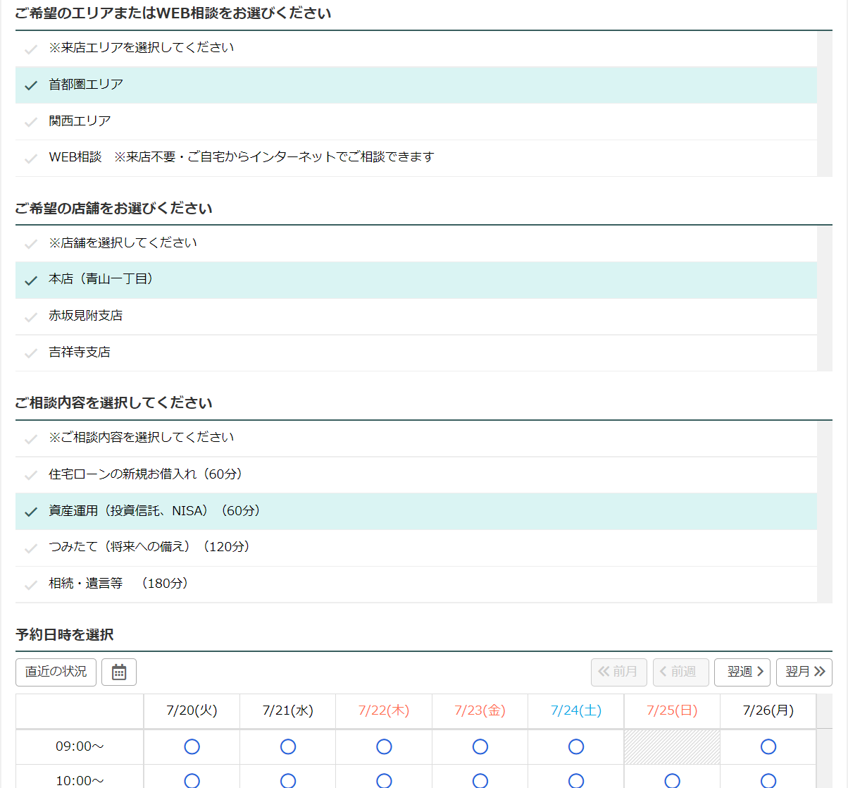 時間タイプのイメージ画像