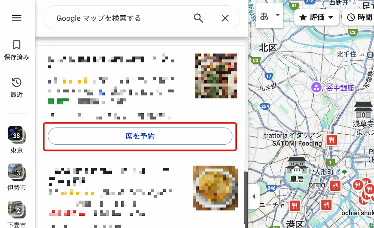 Google予約